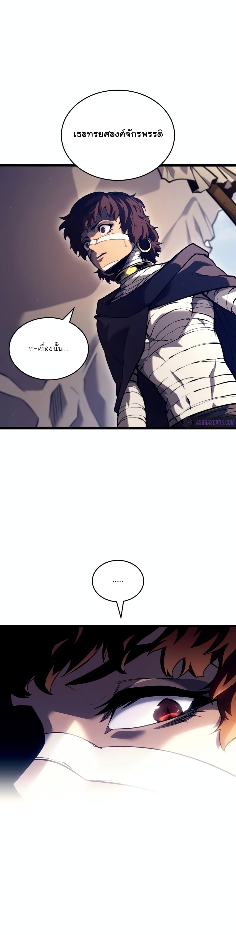 Return of the SSS-Class Ranker page 8
