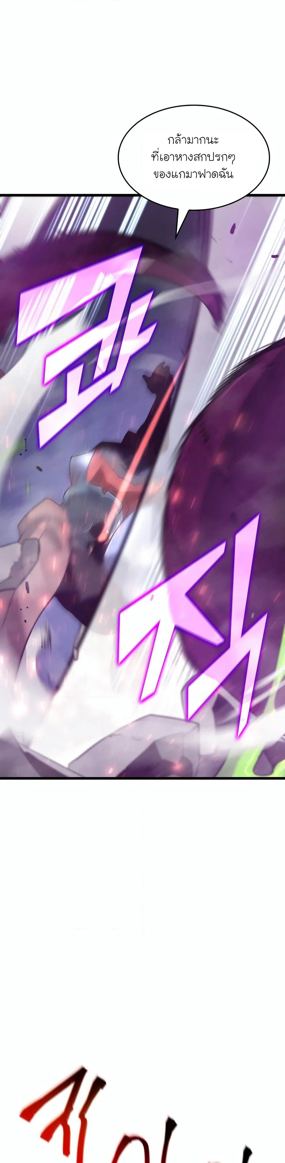Return of the SSS-Class Ranker page 7