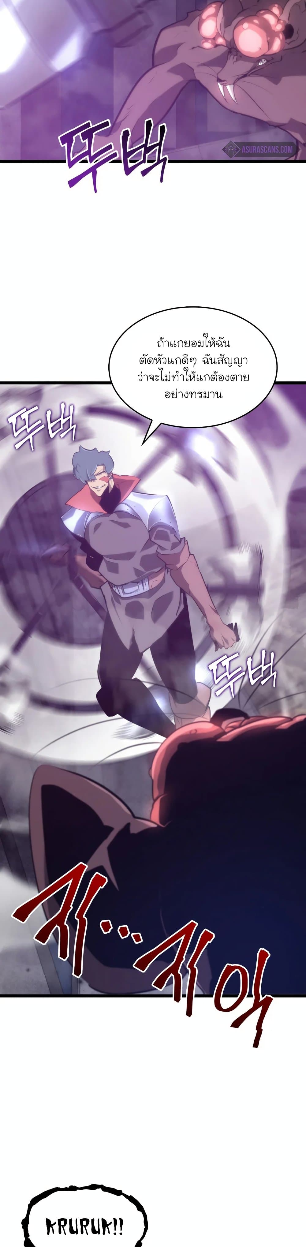Return of the SSS-Class Ranker page 9
