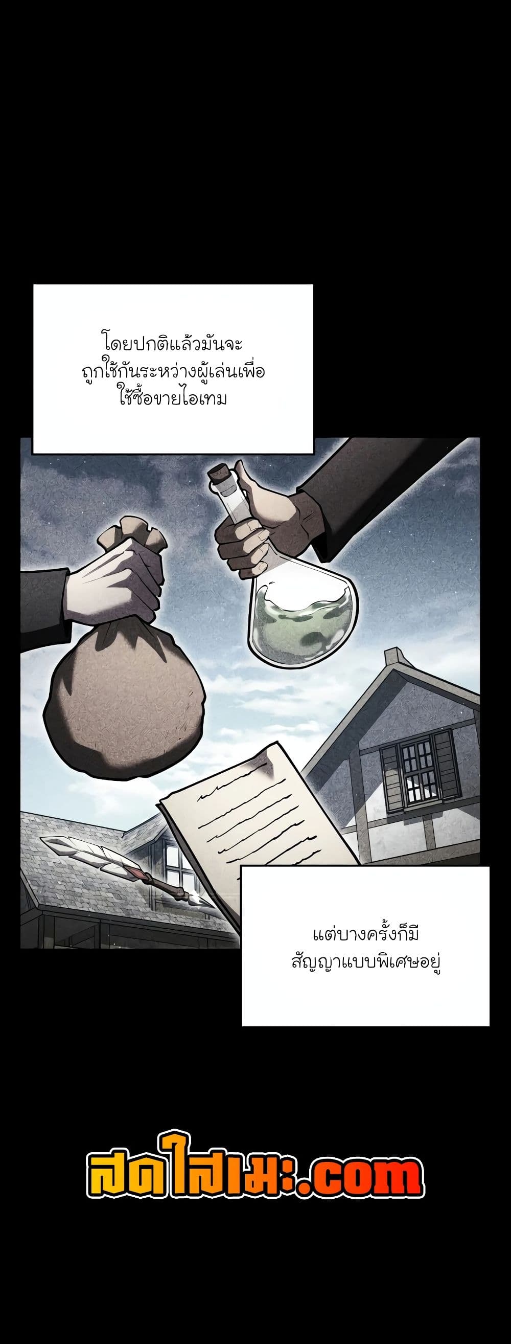 Return of the SSS-Class Ranker page 4