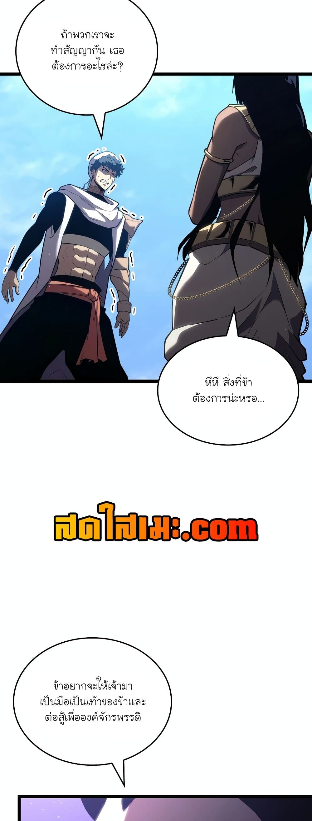 Return of the SSS-Class Ranker page 9