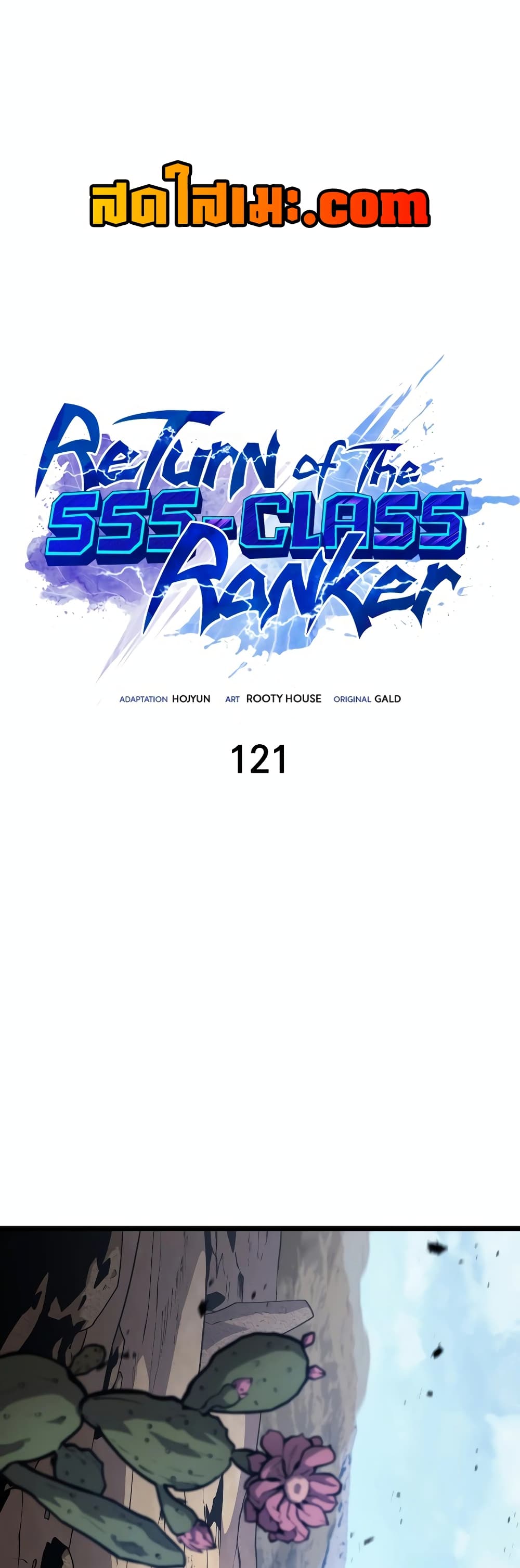 Return of the SSS-Class Ranker page 1