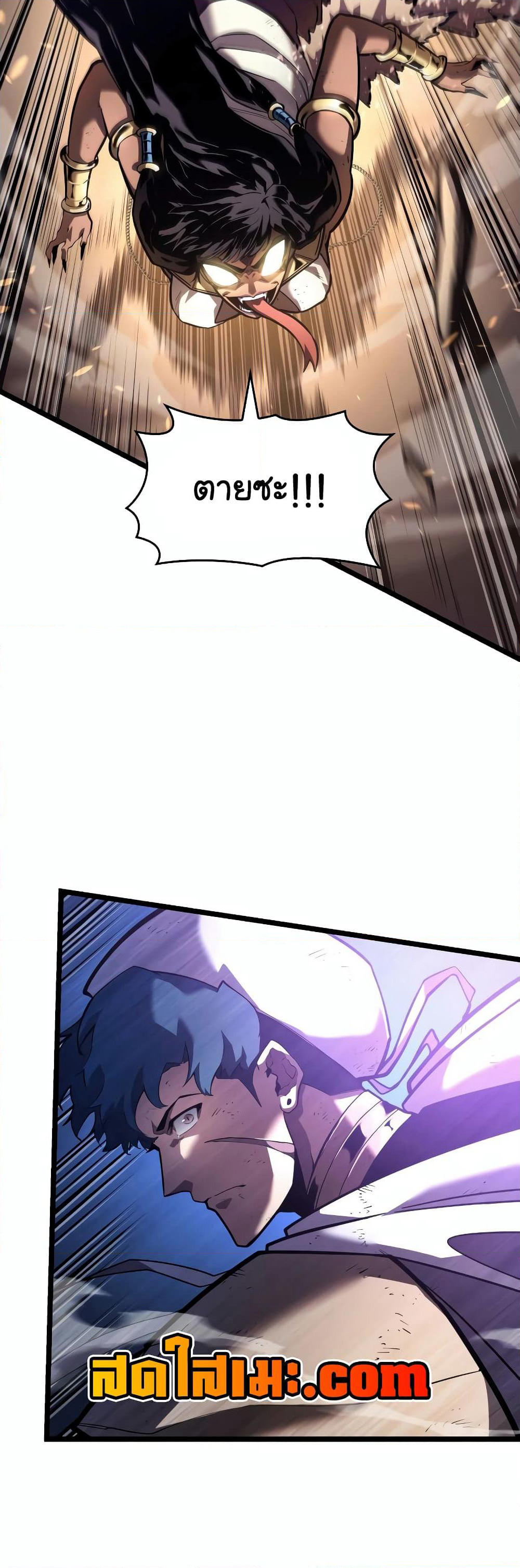 Return of the SSS-Class Ranker page 4