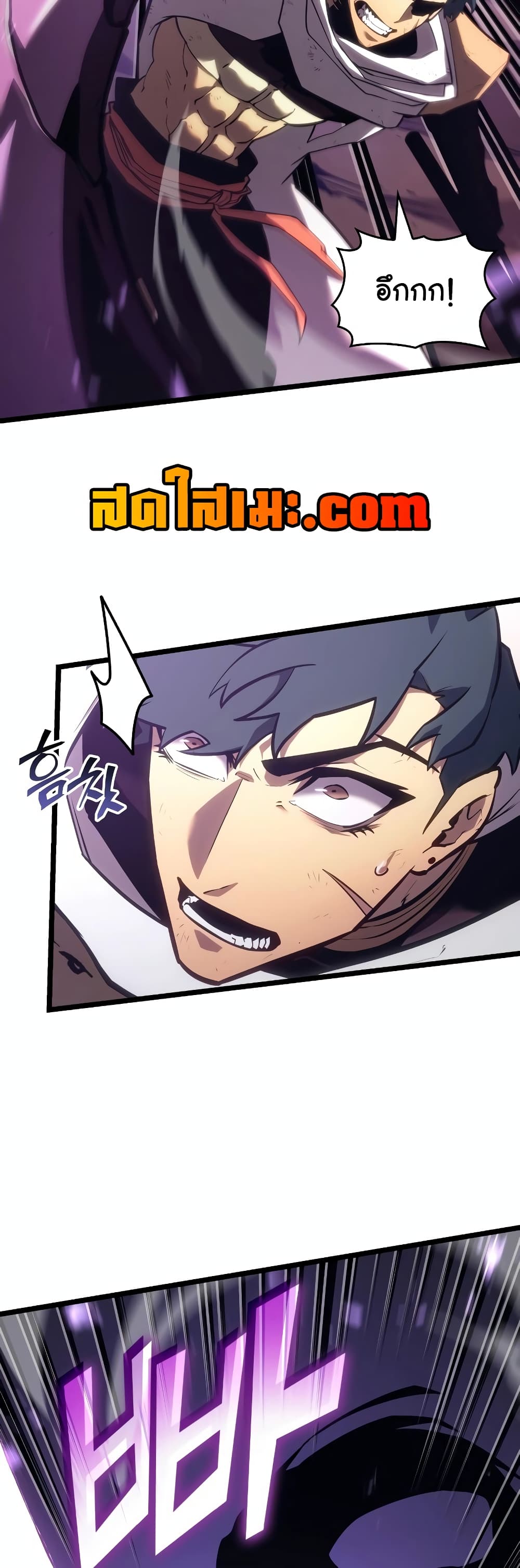 Return of the SSS-Class Ranker page 9