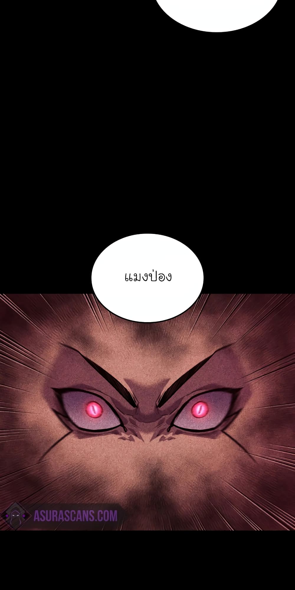Return of the SSS-Class Ranker page 3