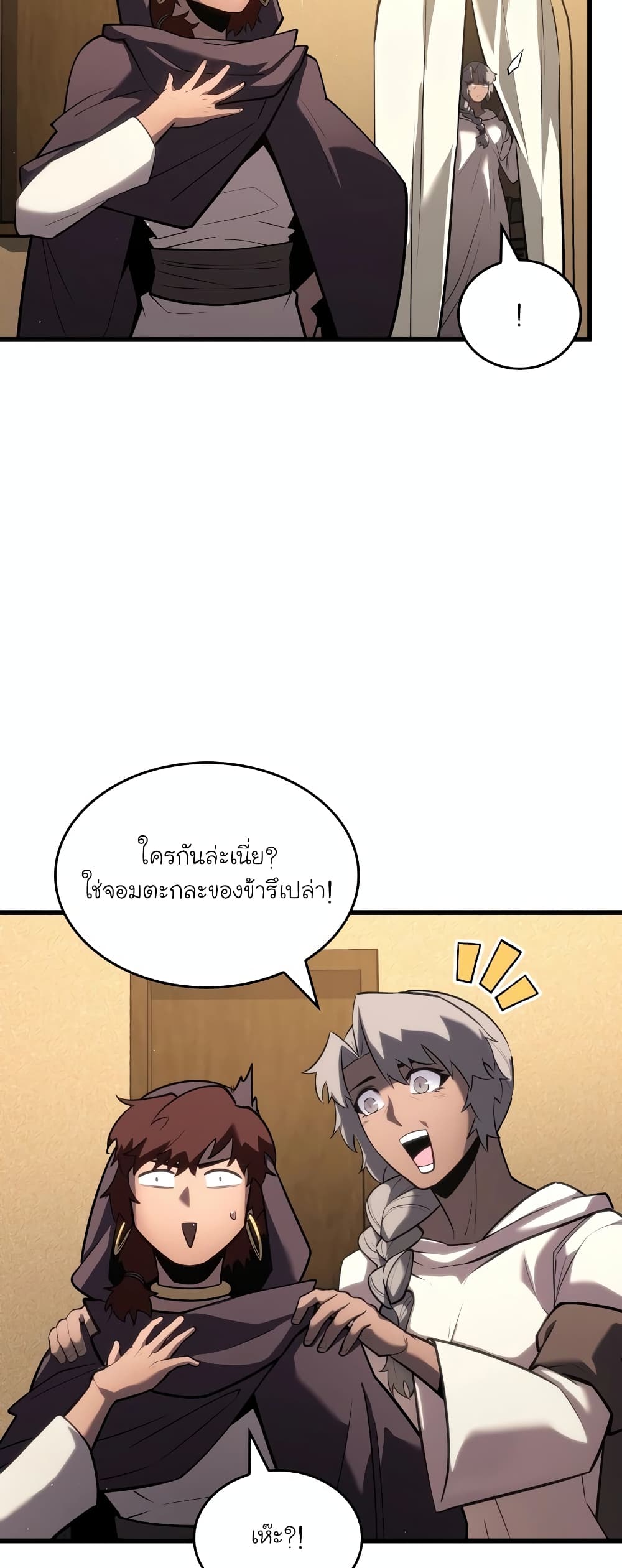 Return of the SSS-Class Ranker page 4