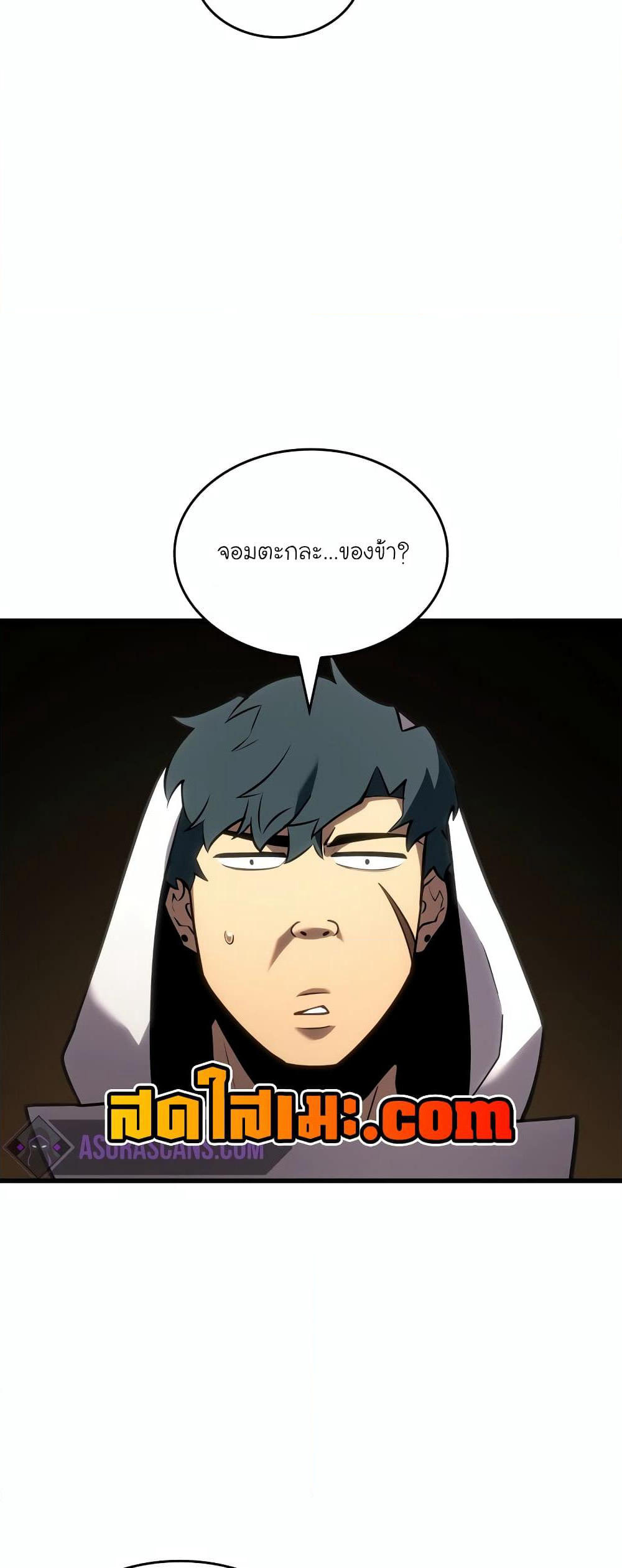 Return of the SSS-Class Ranker page 5