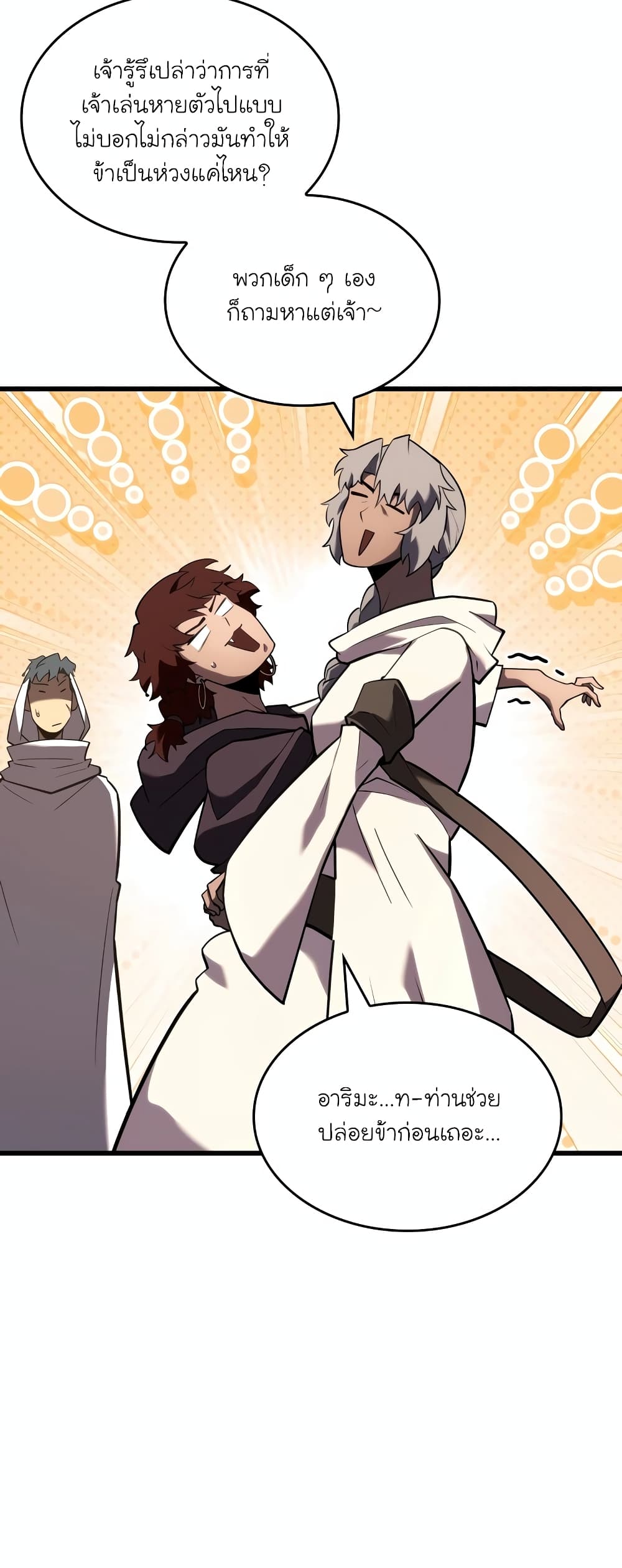 Return of the SSS-Class Ranker page 6