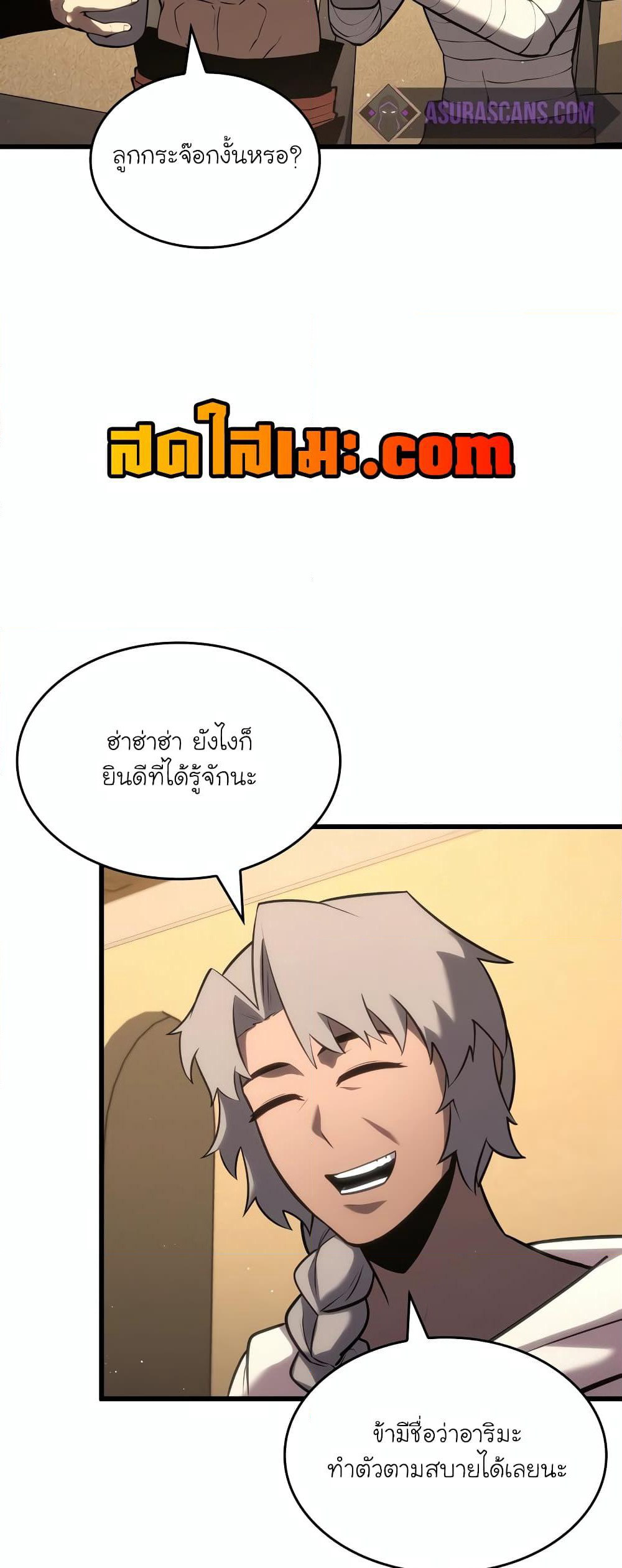 Return of the SSS-Class Ranker page 10
