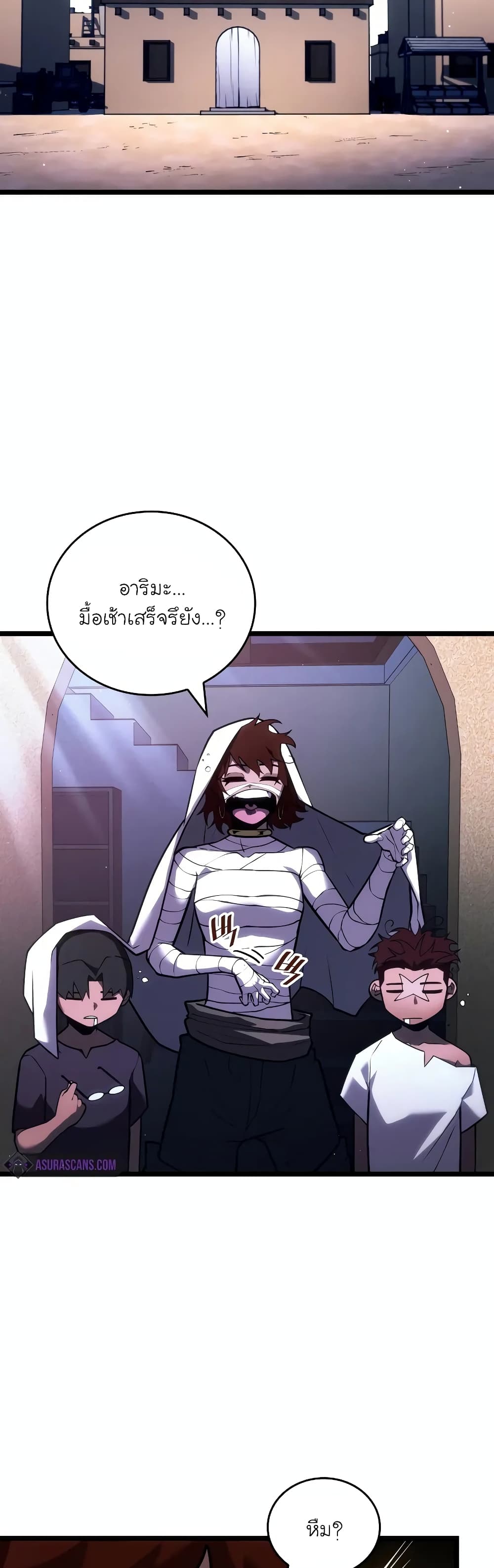 Return of the SSS-Class Ranker page 2