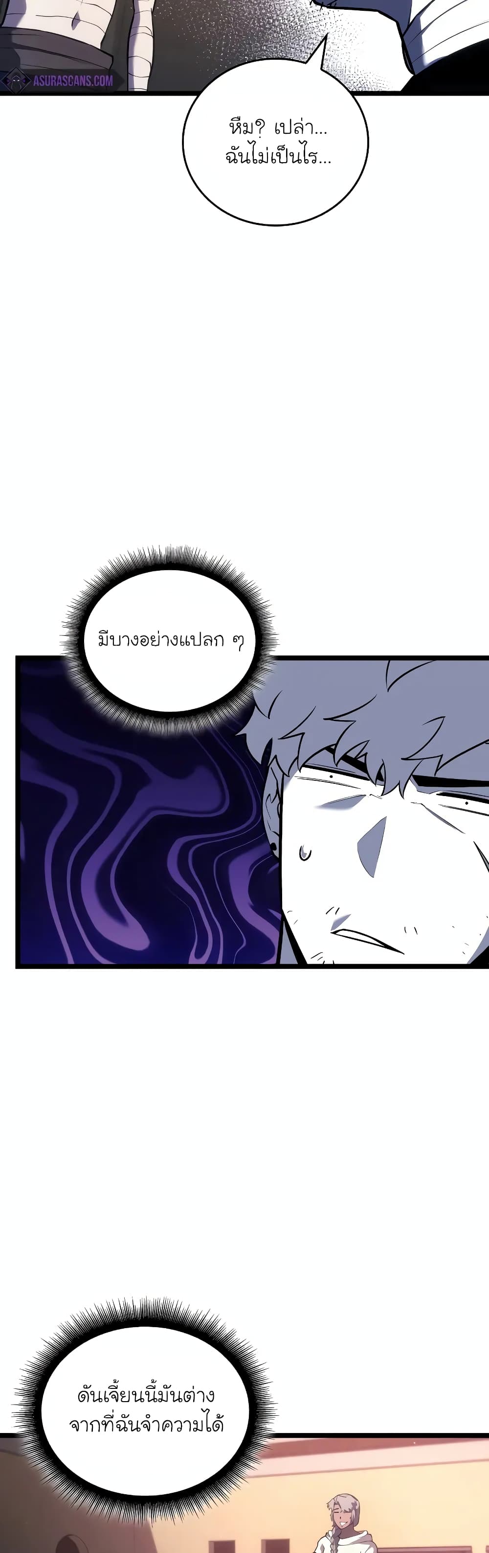 Return of the SSS-Class Ranker page 5