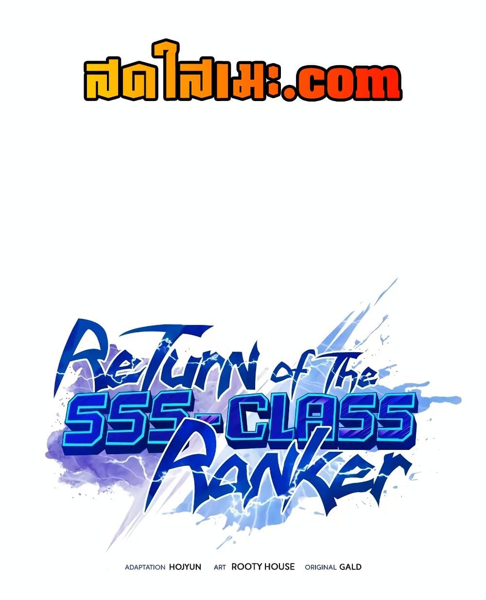 Return of the SSS-Class Ranker page 1