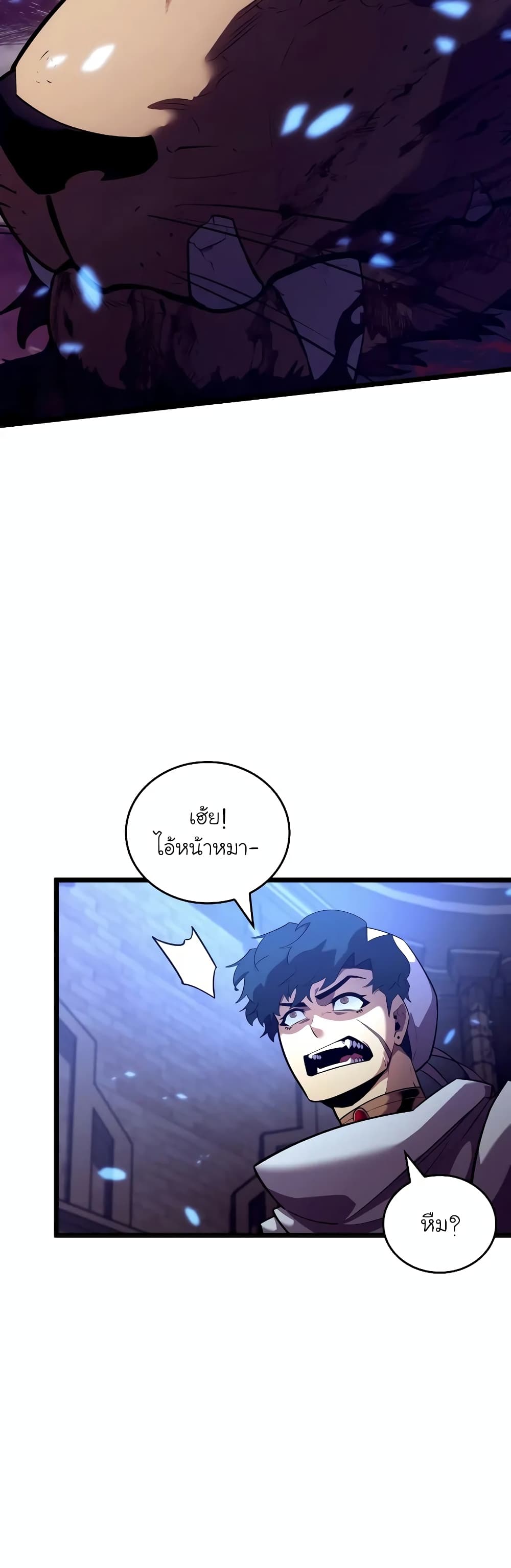 Return of the SSS-Class Ranker page 3