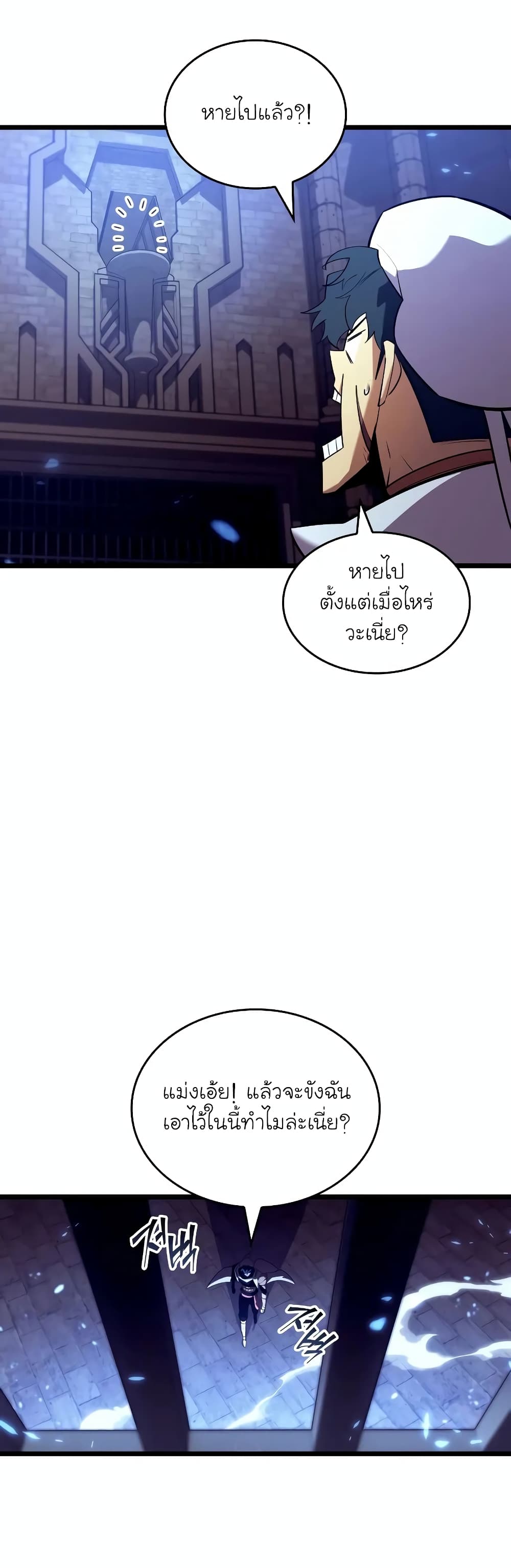 Return of the SSS-Class Ranker page 4