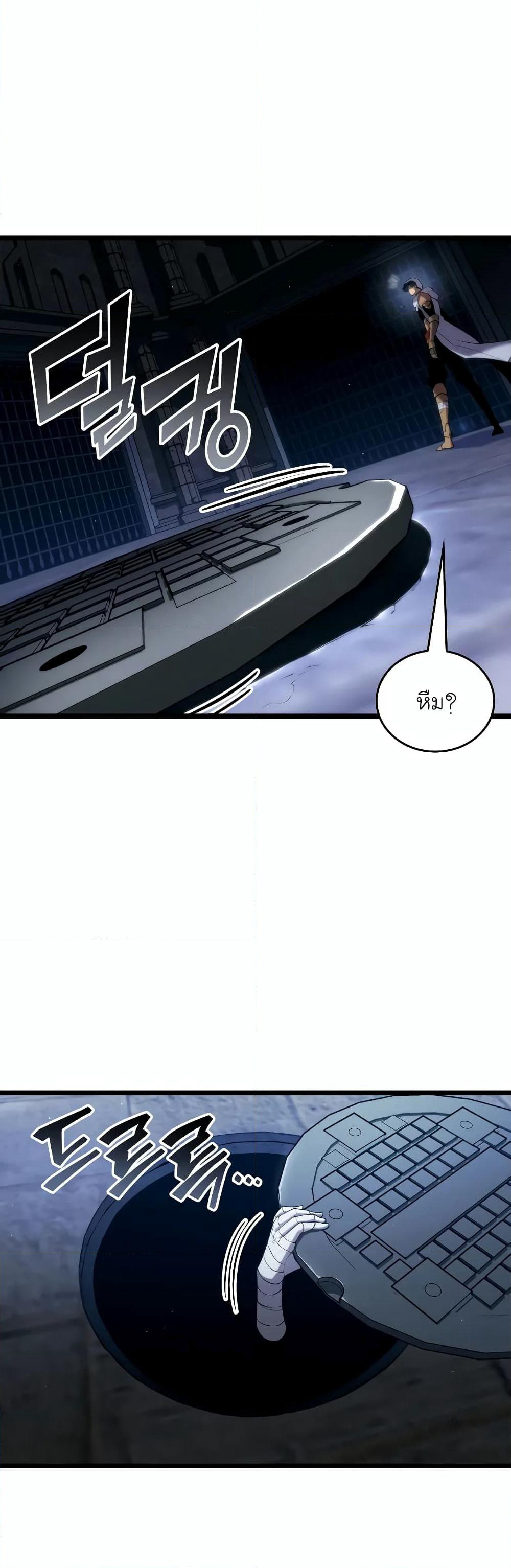 Return of the SSS-Class Ranker page 5