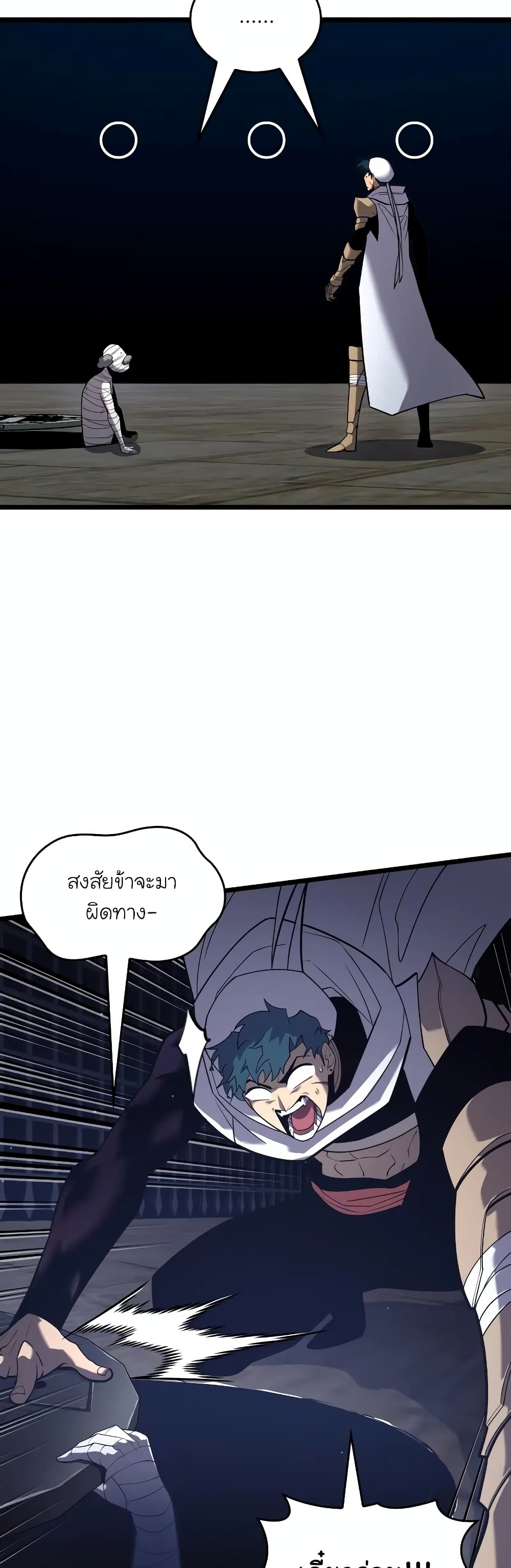 Return of the SSS-Class Ranker page 8