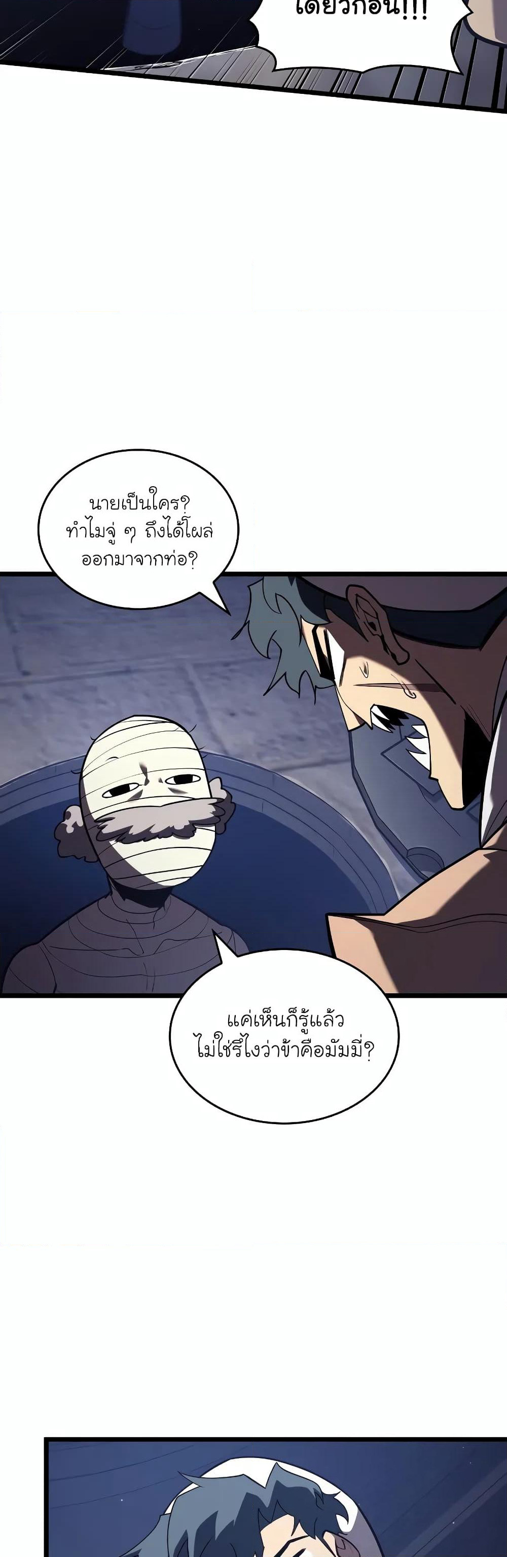 Return of the SSS-Class Ranker page 9