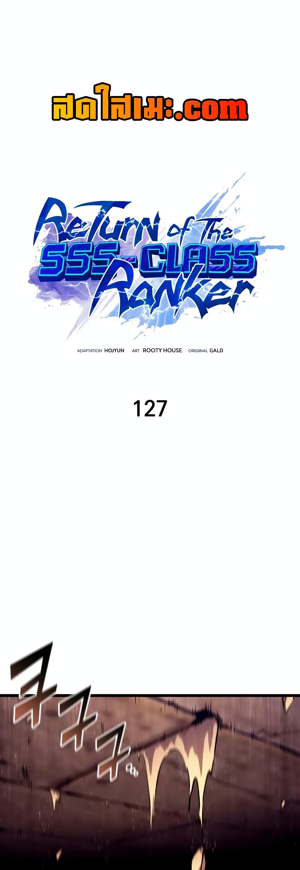 Return of the SSS-Class Ranker page 1