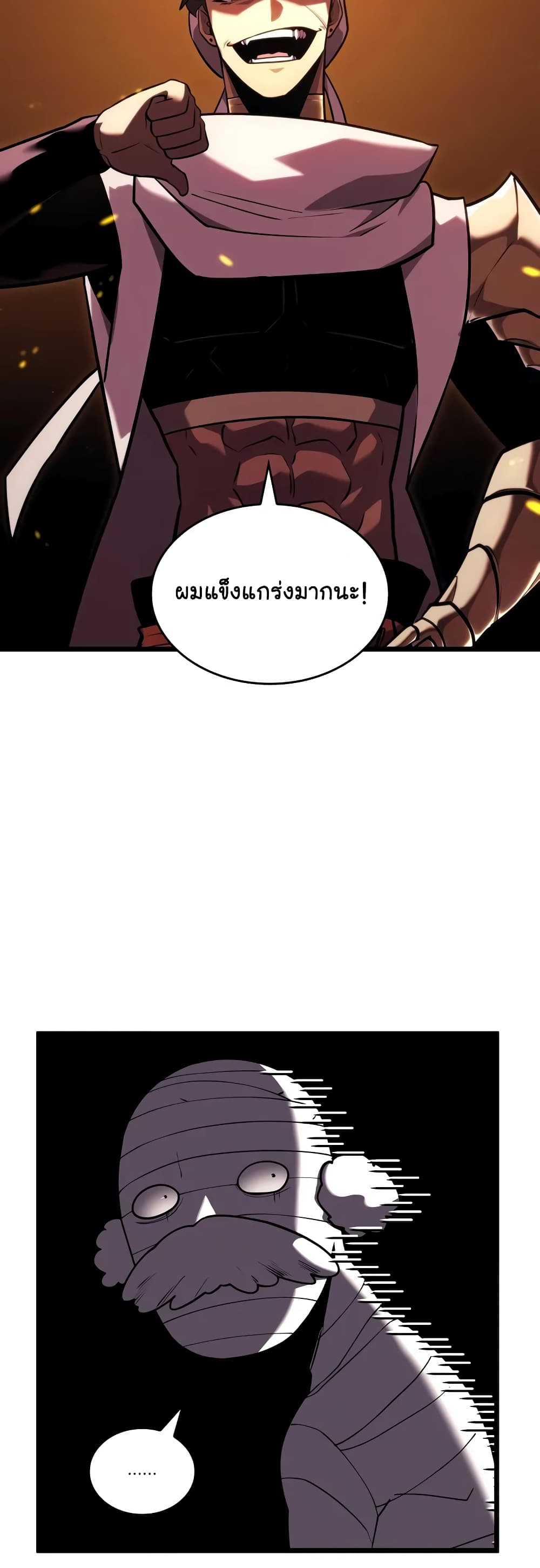 Return of the SSS-Class Ranker page 6