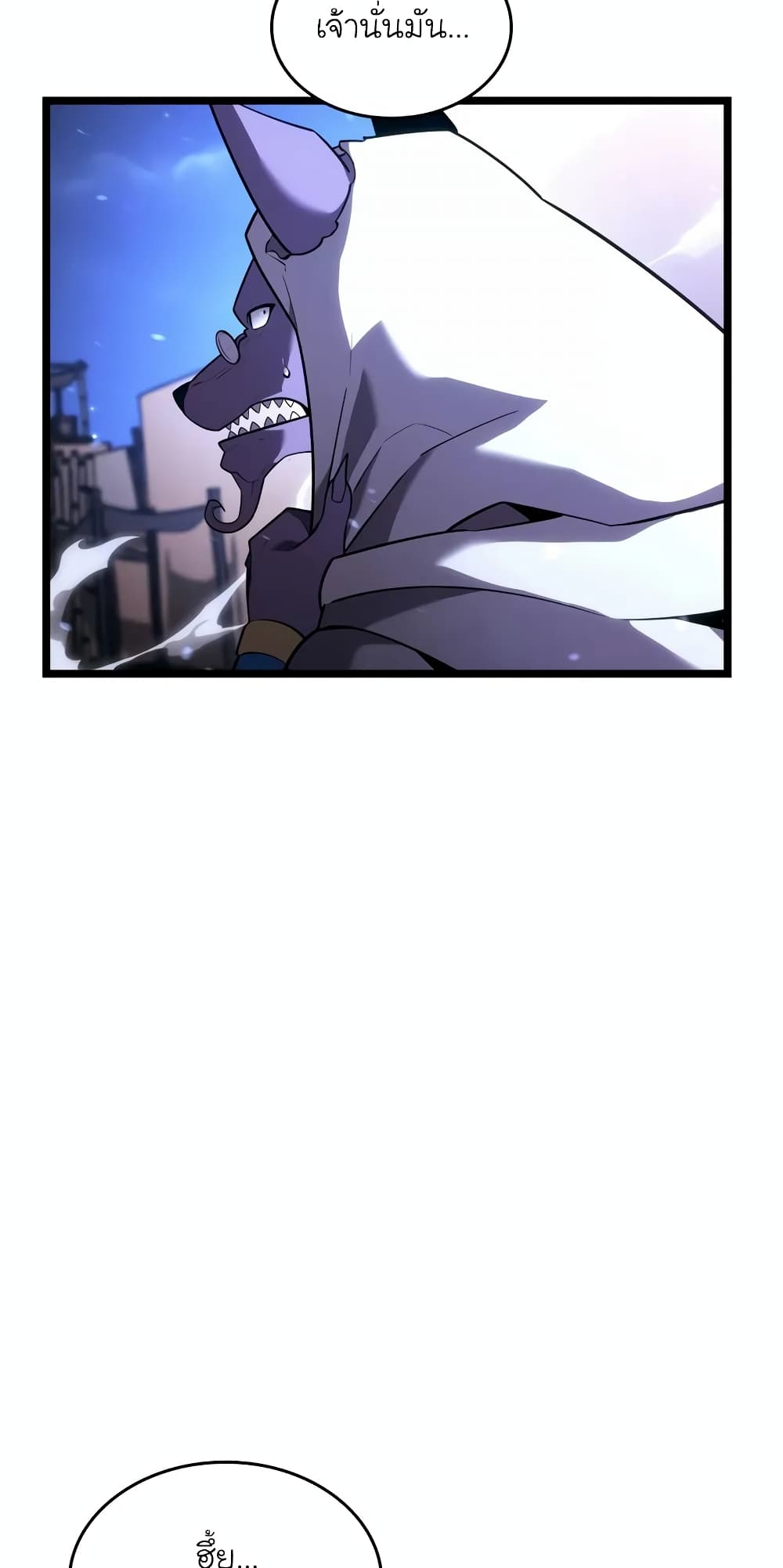 Return of the SSS-Class Ranker page 4