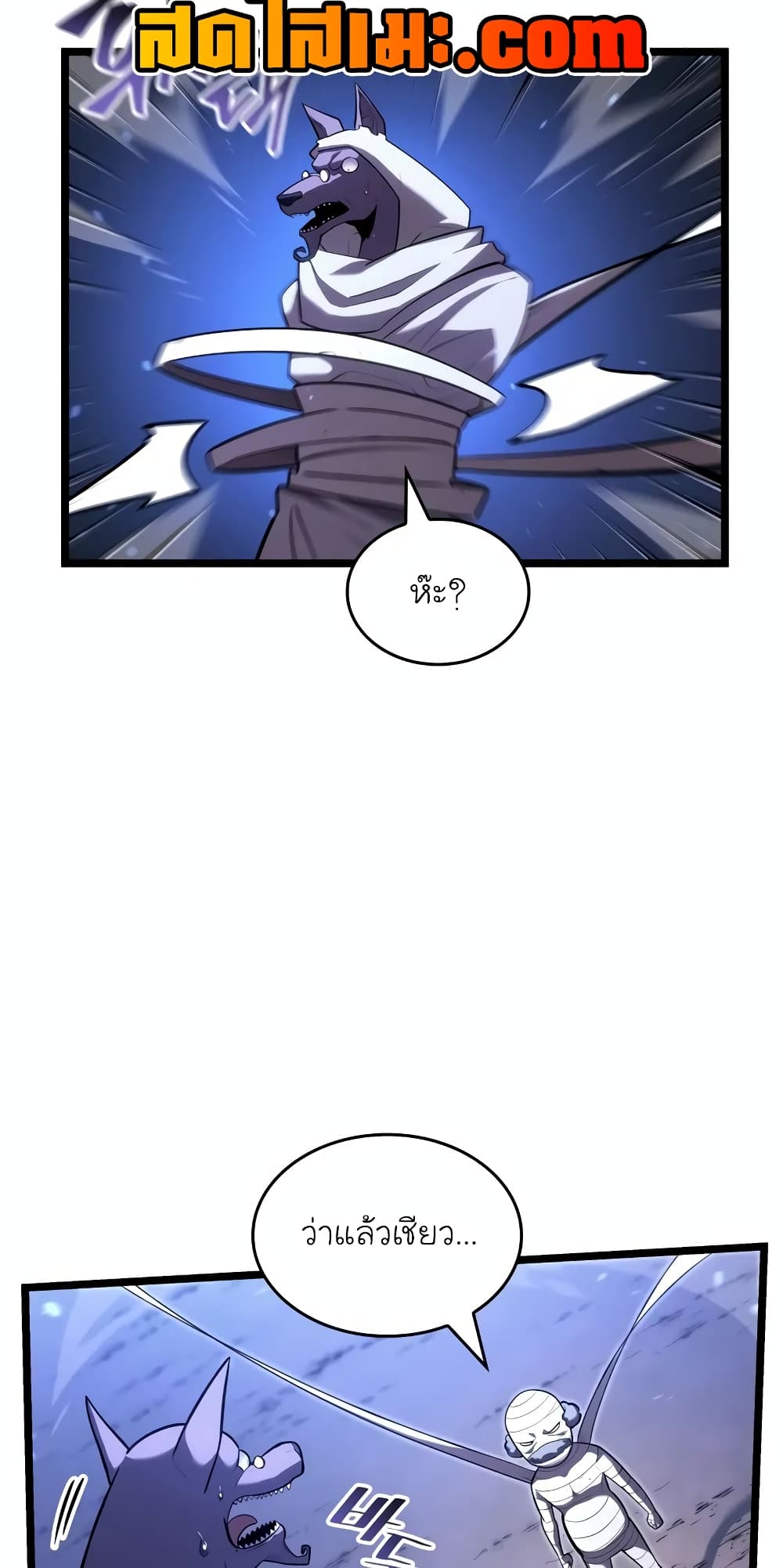 Return of the SSS-Class Ranker page 6