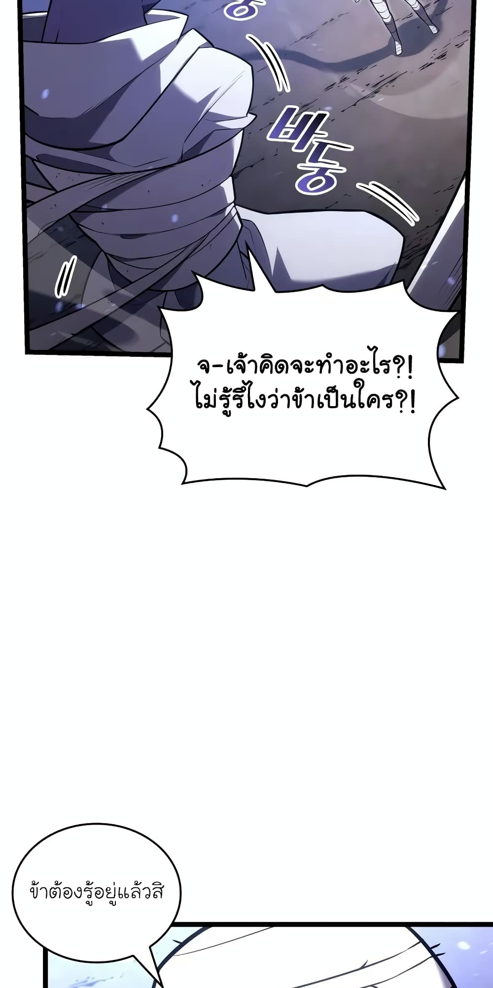 Return of the SSS-Class Ranker page 7