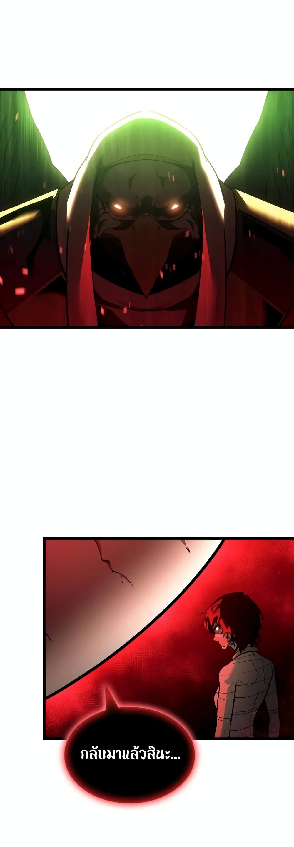 Return of the SSS-Class Ranker page 5
