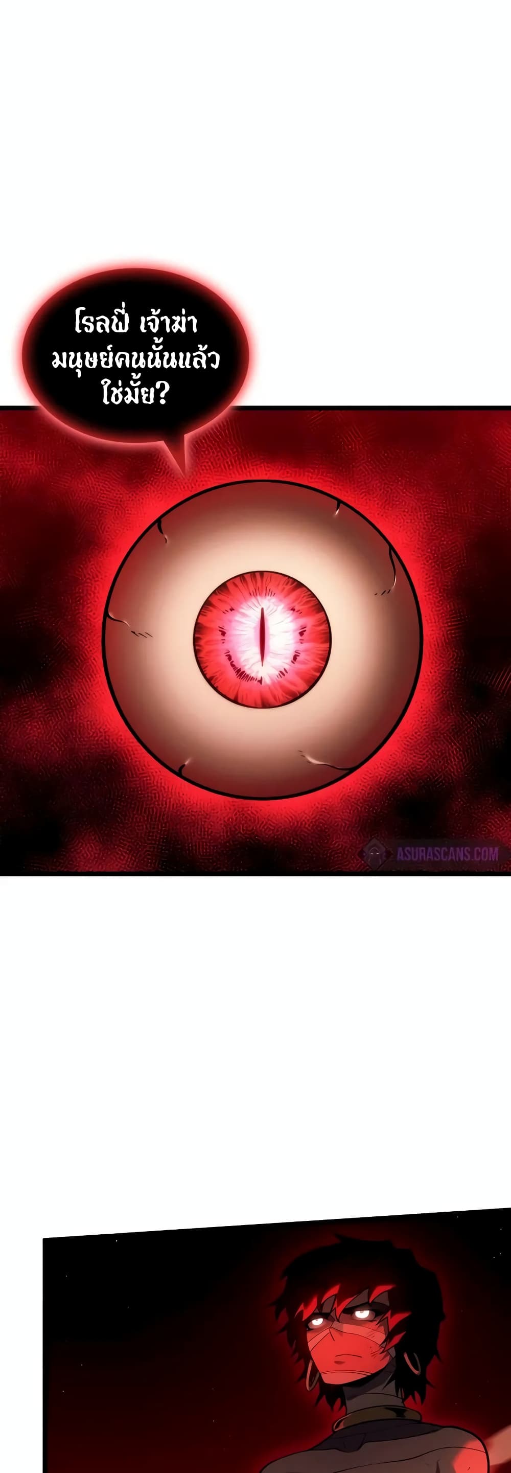 Return of the SSS-Class Ranker page 6