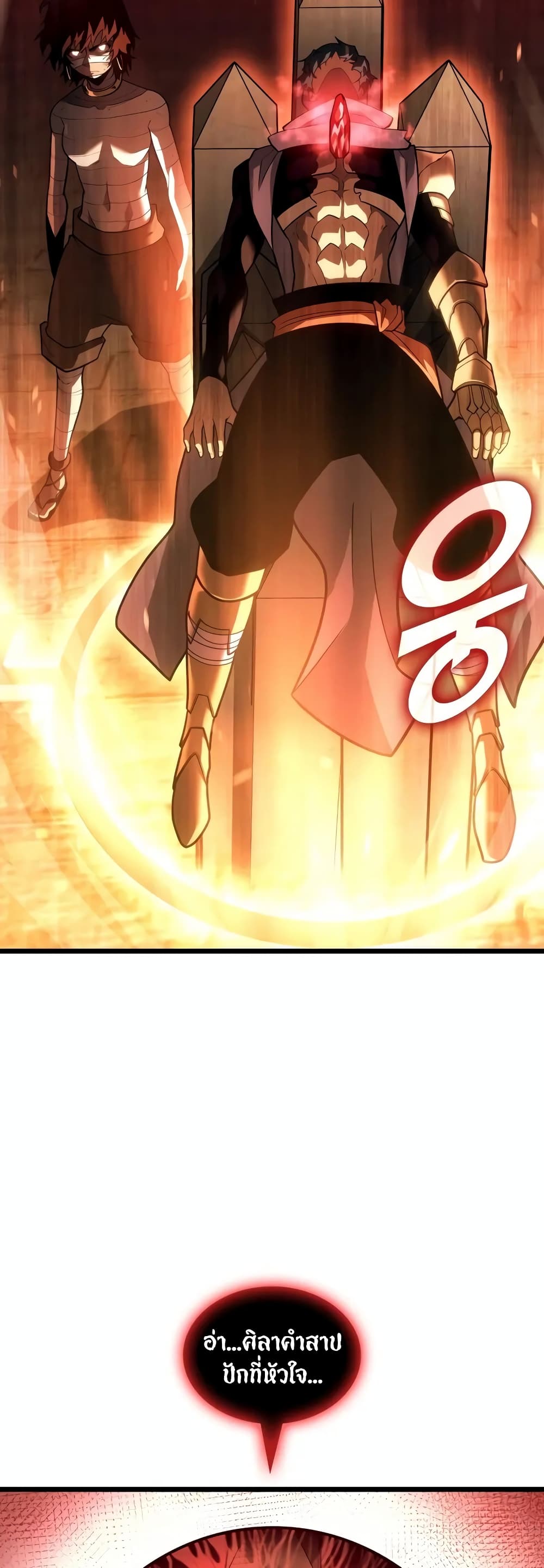 Return of the SSS-Class Ranker page 8
