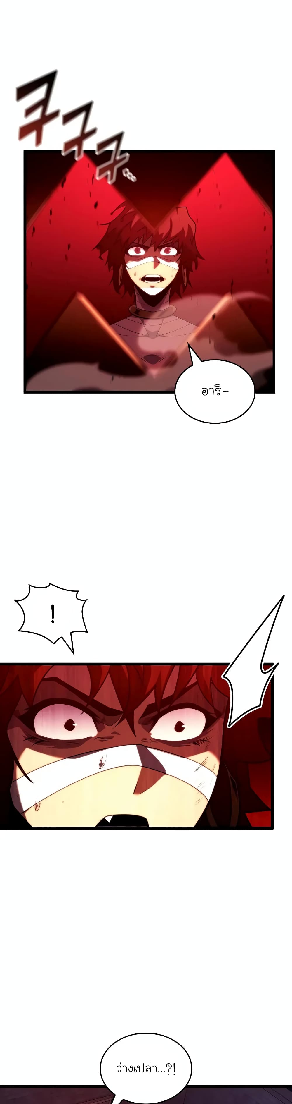 Return of the SSS-Class Ranker page 2