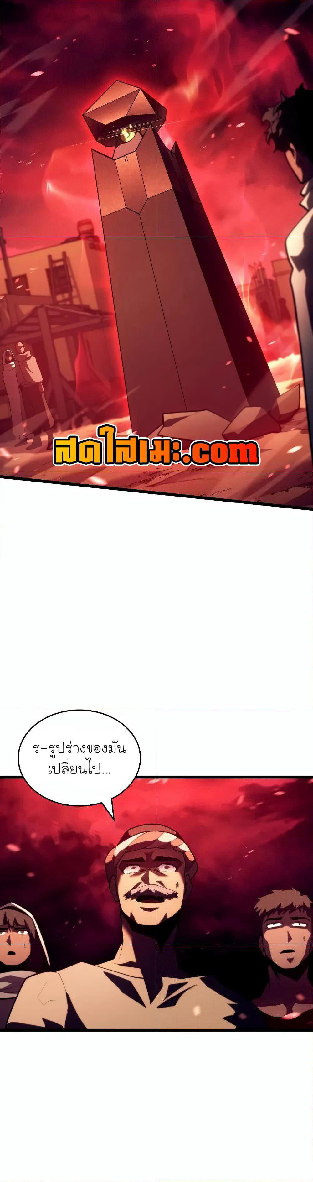 Return of the SSS-Class Ranker page 6