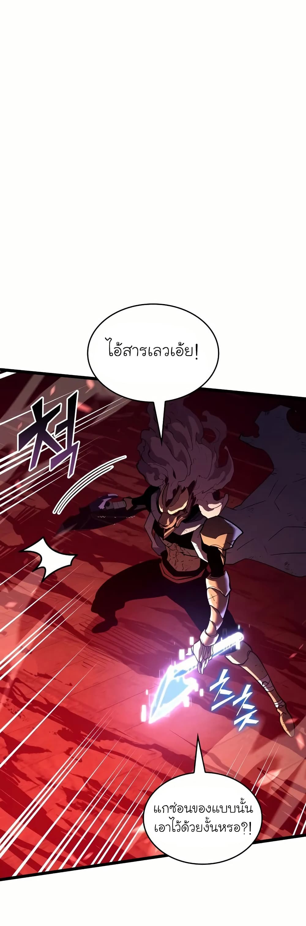 Return of the SSS-Class Ranker page 4