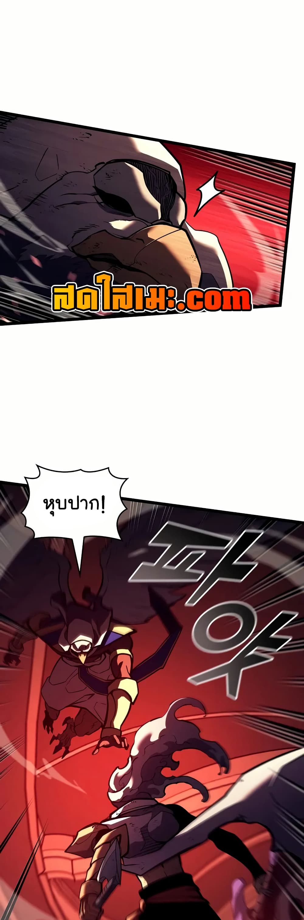Return of the SSS-Class Ranker page 5