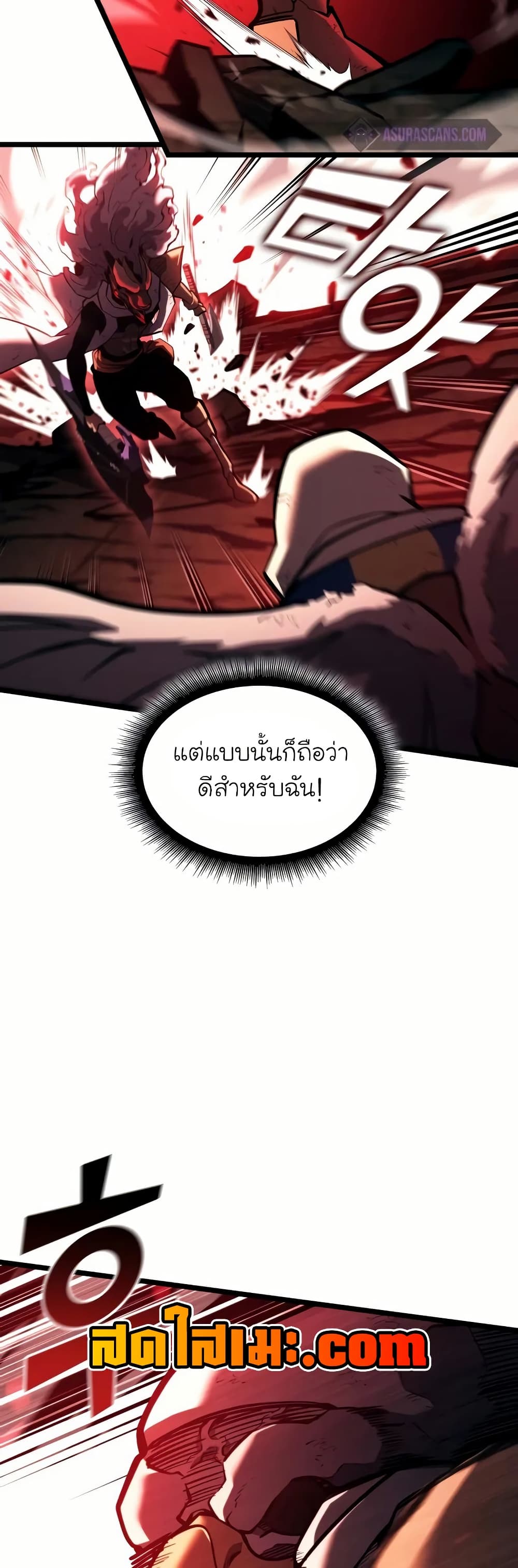Return of the SSS-Class Ranker page 10