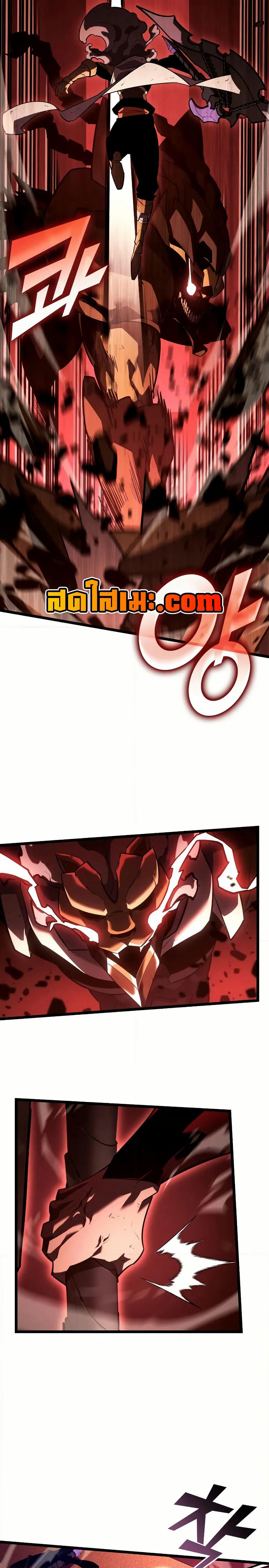 Return of the SSS-Class Ranker page 3