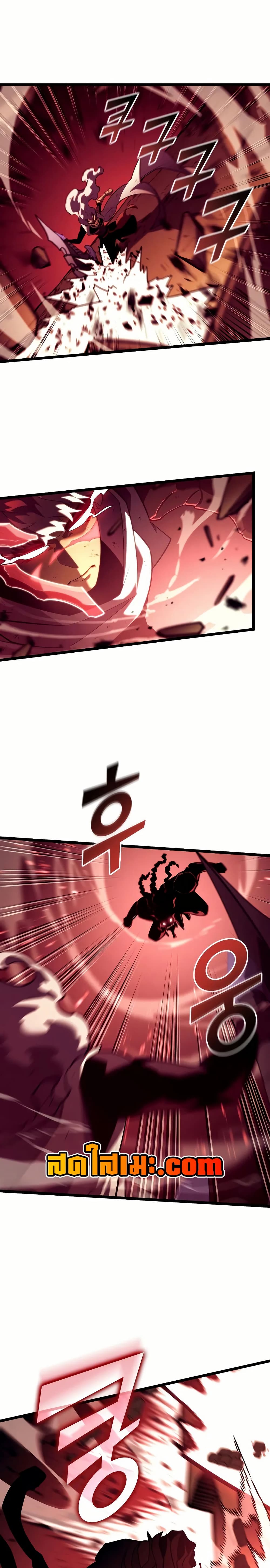 Return of the SSS-Class Ranker page 8