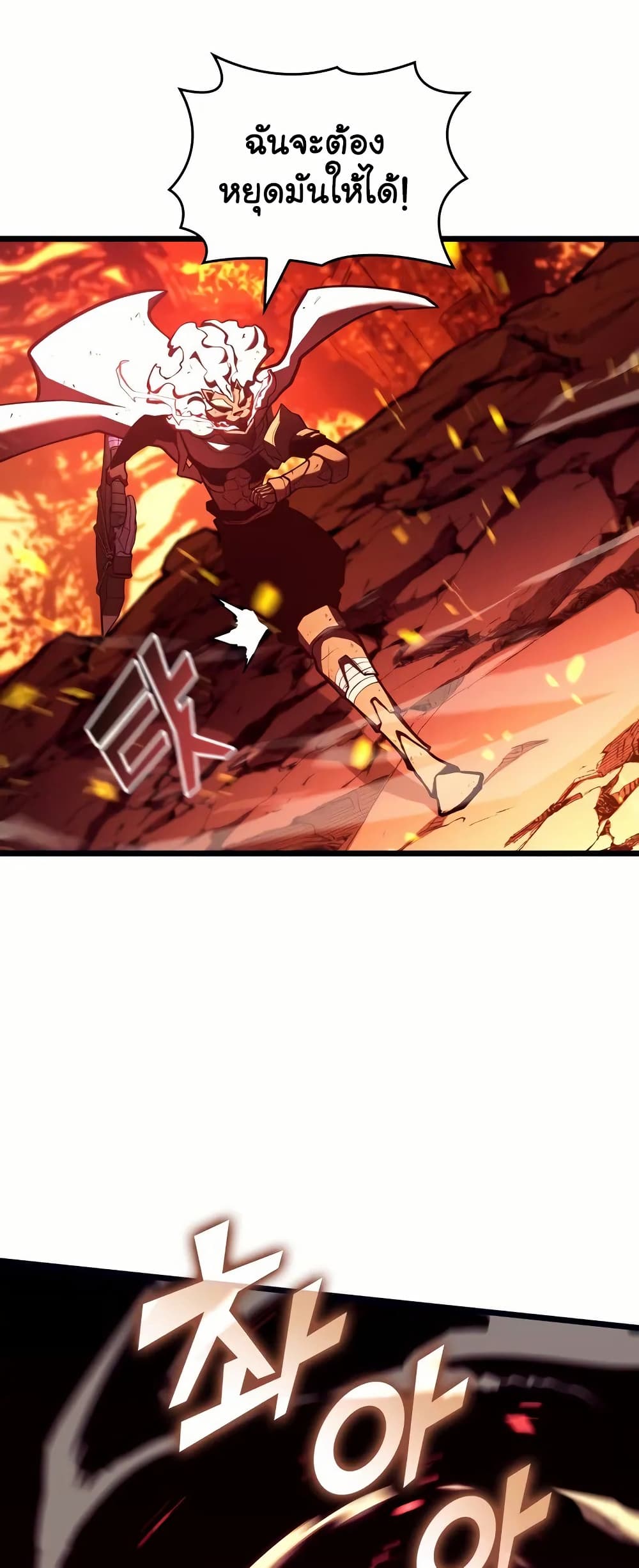 Return of the SSS-Class Ranker page 3