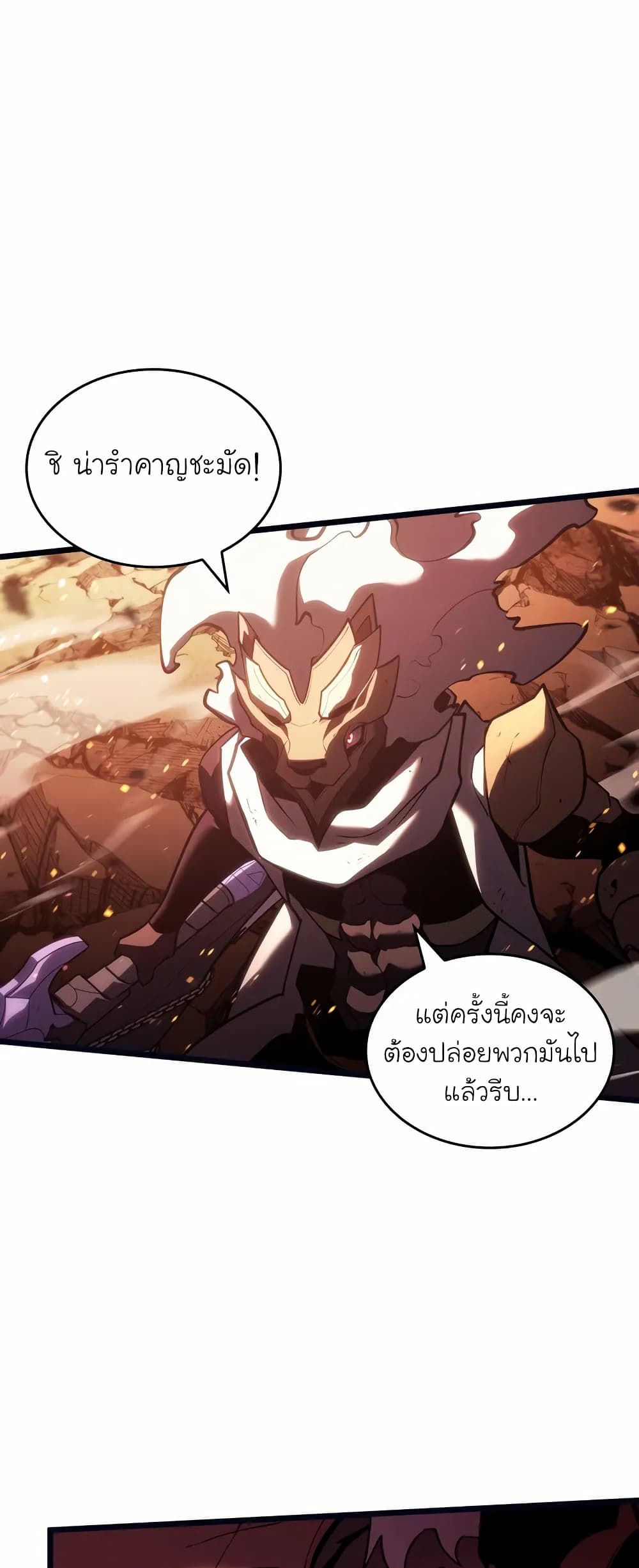 Return of the SSS-Class Ranker page 7