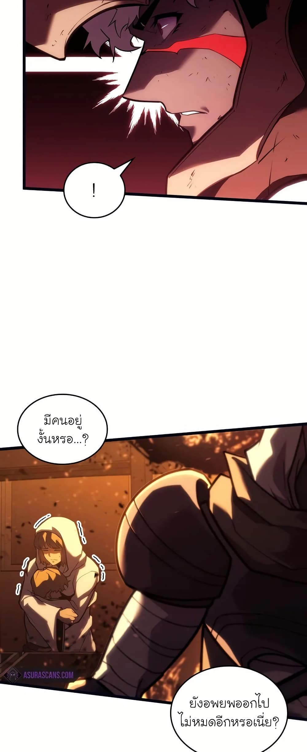 Return of the SSS-Class Ranker page 8