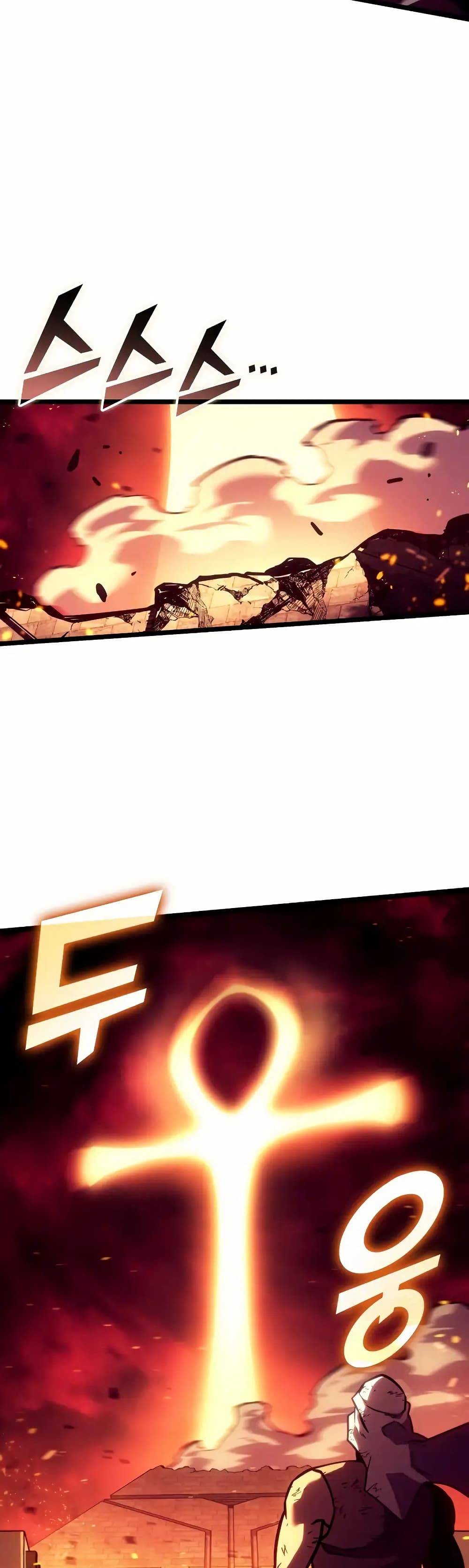 Return of the SSS-Class Ranker page 7