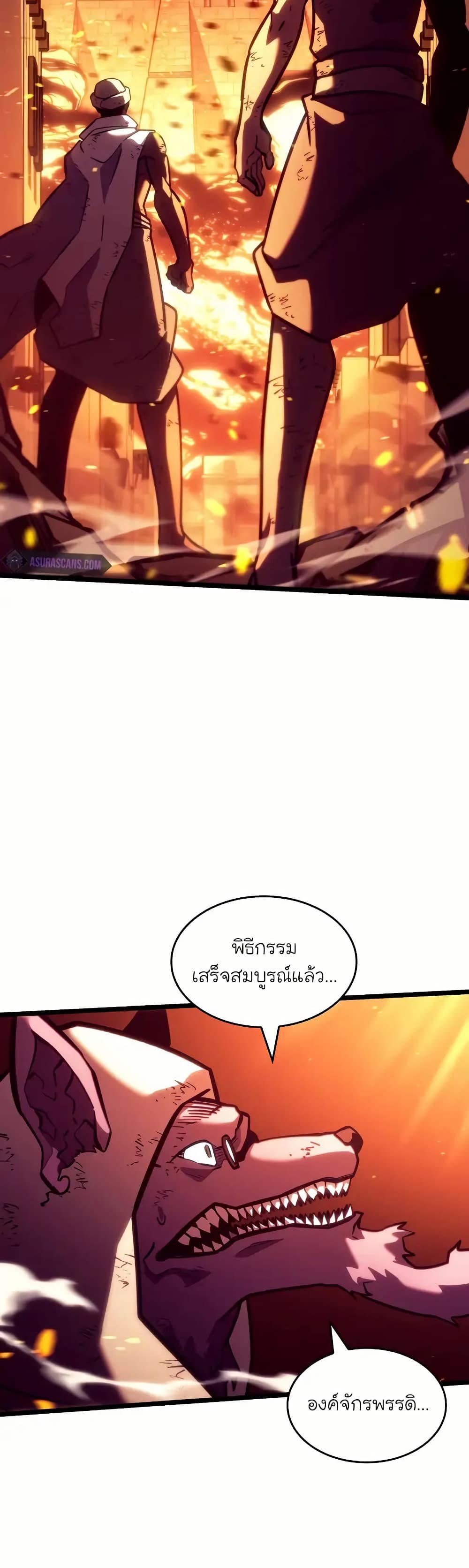 Return of the SSS-Class Ranker page 8