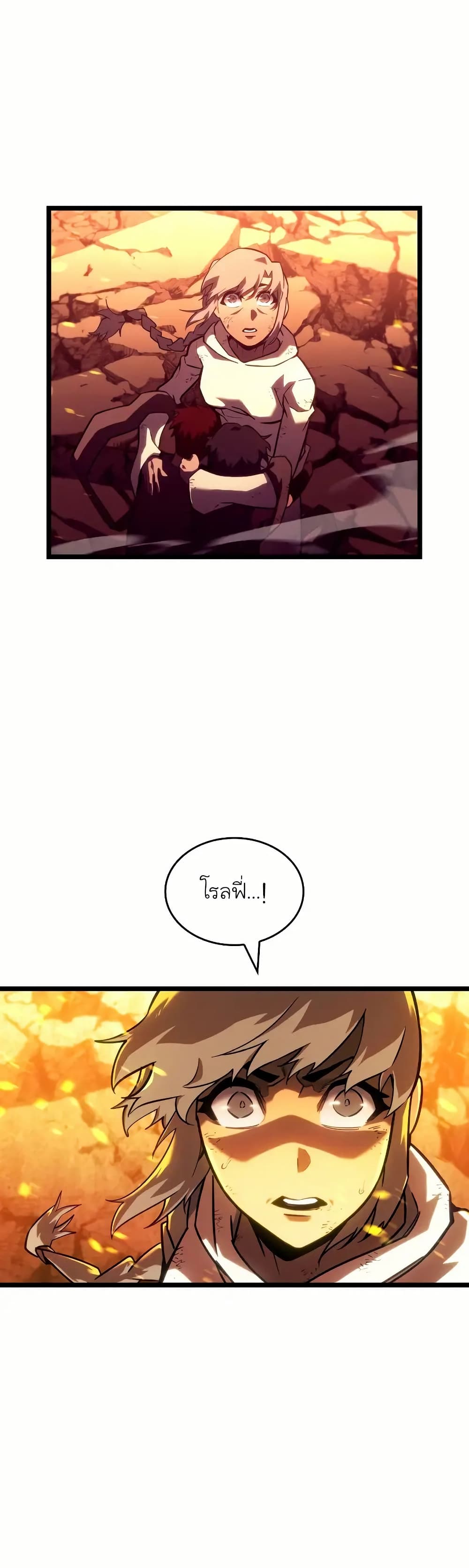Return of the SSS-Class Ranker page 9