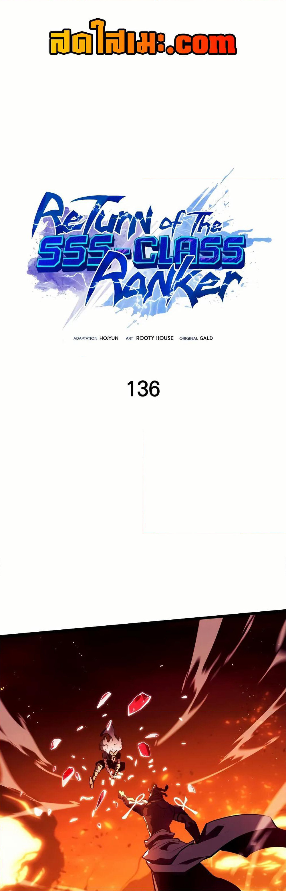 Return of the SSS-Class Ranker page 1