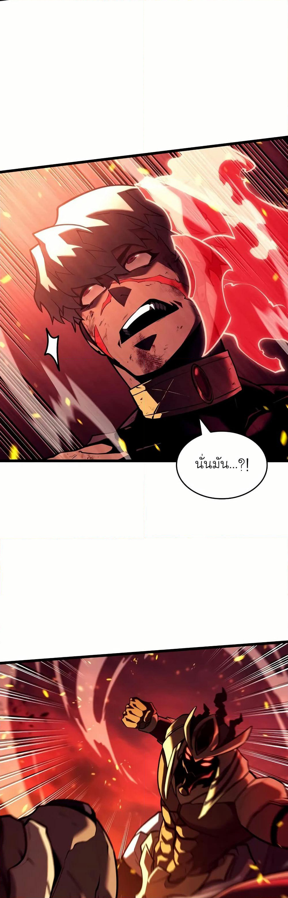 Return of the SSS-Class Ranker page 10