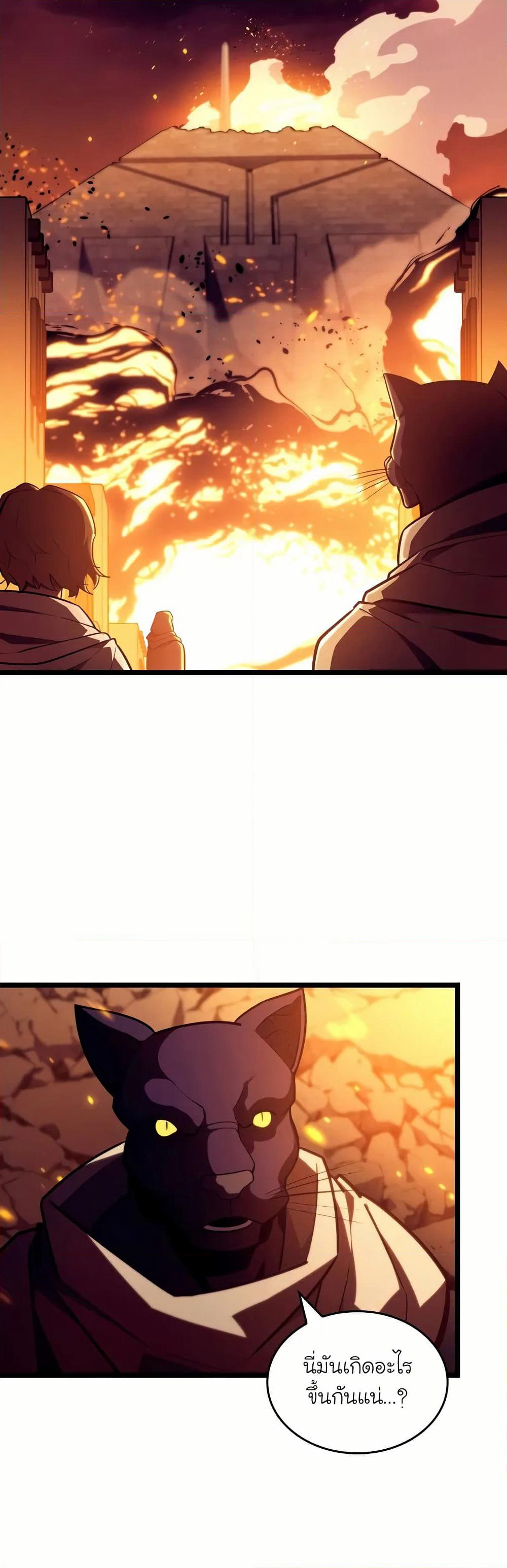 Return of the SSS-Class Ranker page 2
