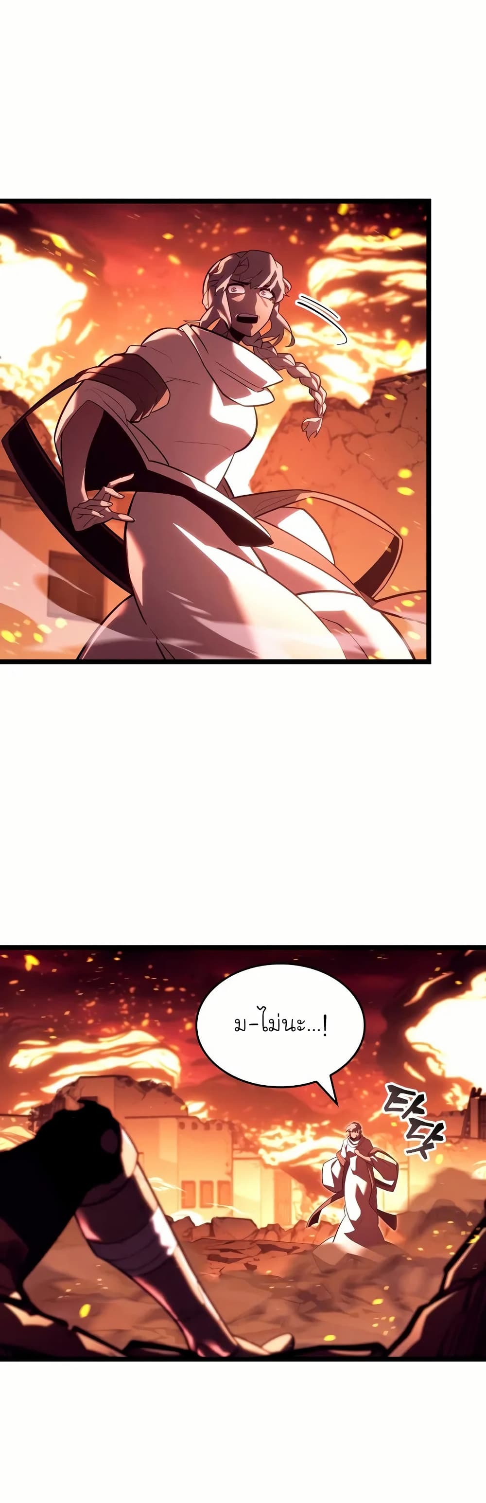 Return of the SSS-Class Ranker page 6