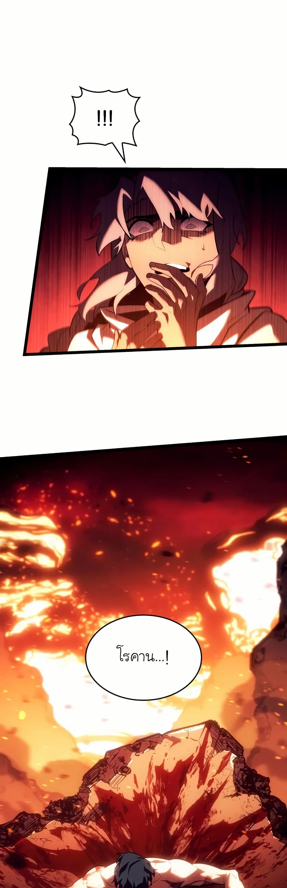 Return of the SSS-Class Ranker page 7