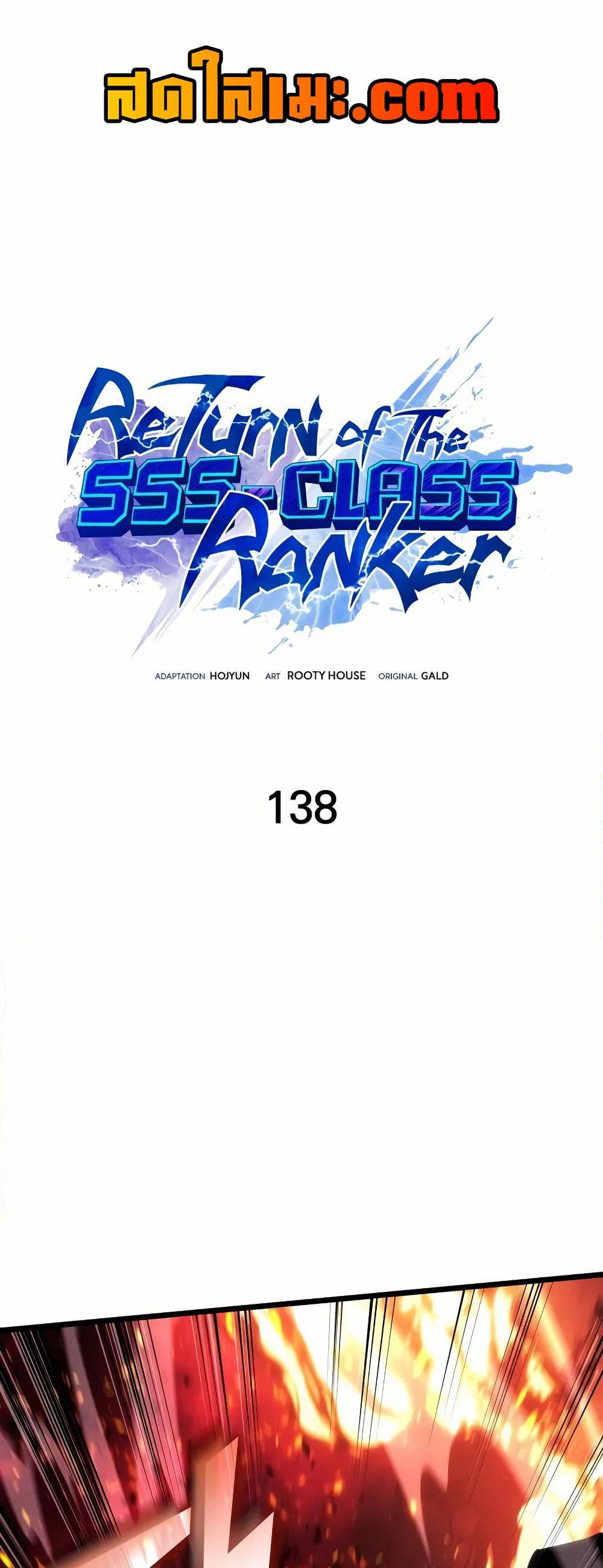 Return of the SSS-Class Ranker page 1