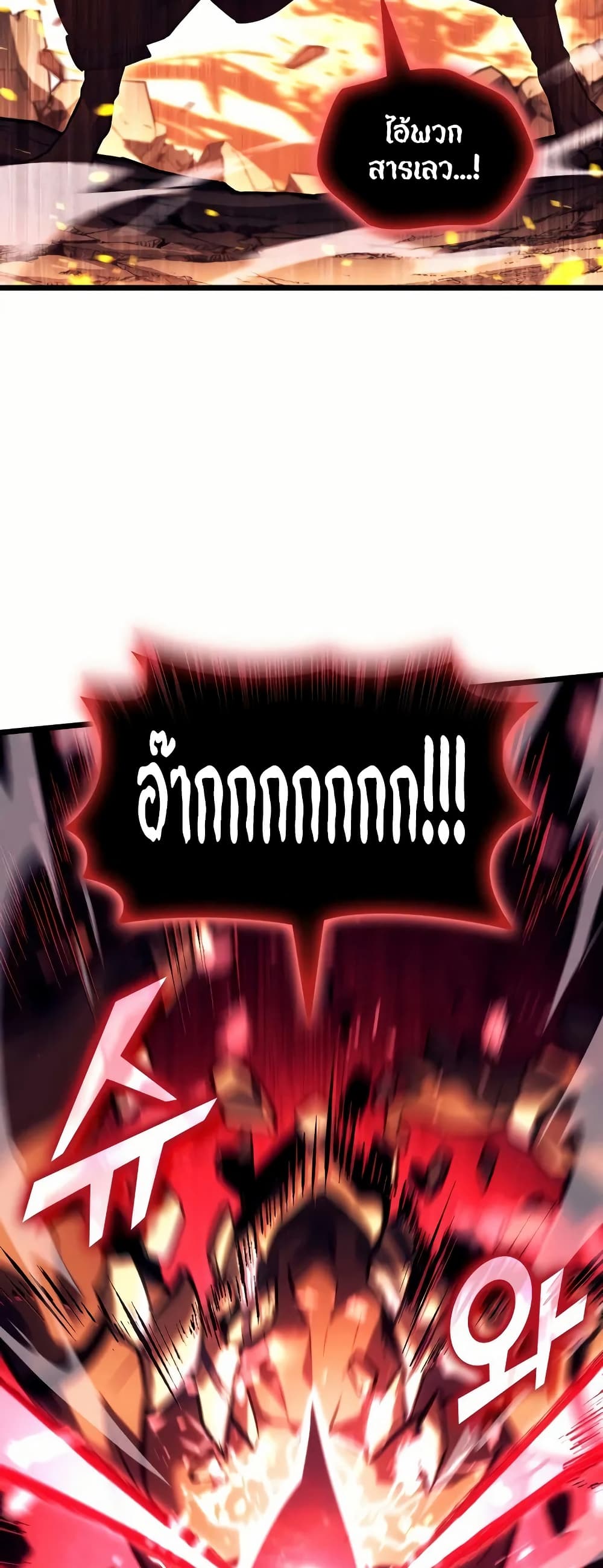 Return of the SSS-Class Ranker page 7