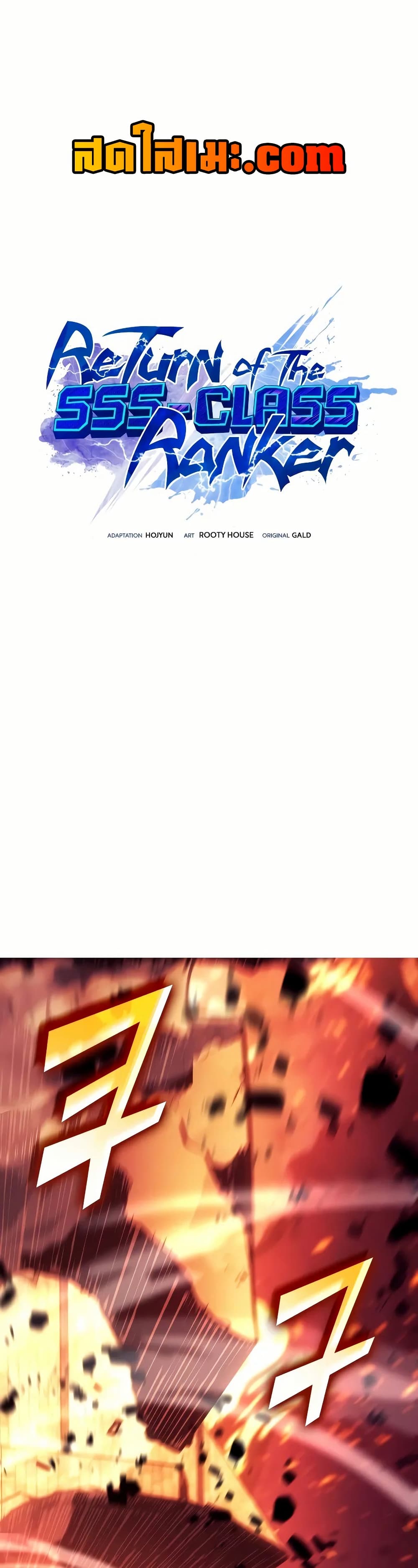 Return of the SSS-Class Ranker page 1
